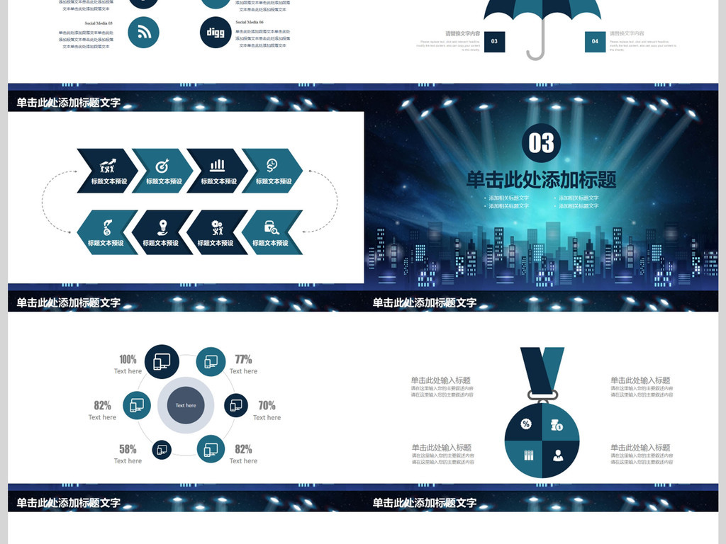 房產項目營銷策劃動態PPT模板