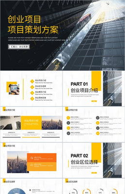 企業品牌營銷 戰略規劃、推廣宣講與項目策劃一體化指南